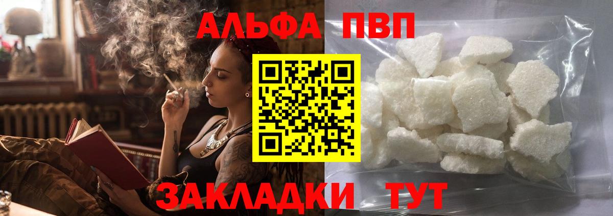 Alpha-PVP кристаллы  Альфа ПВП крисы CK  Вход с VPN  Курчалой  А ПВП крисы CK 