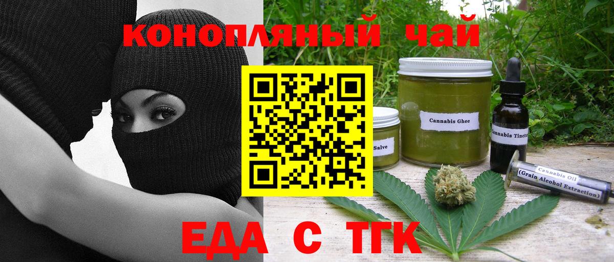 Курчалой  Еда ТГК конопля  Вход с VPN 