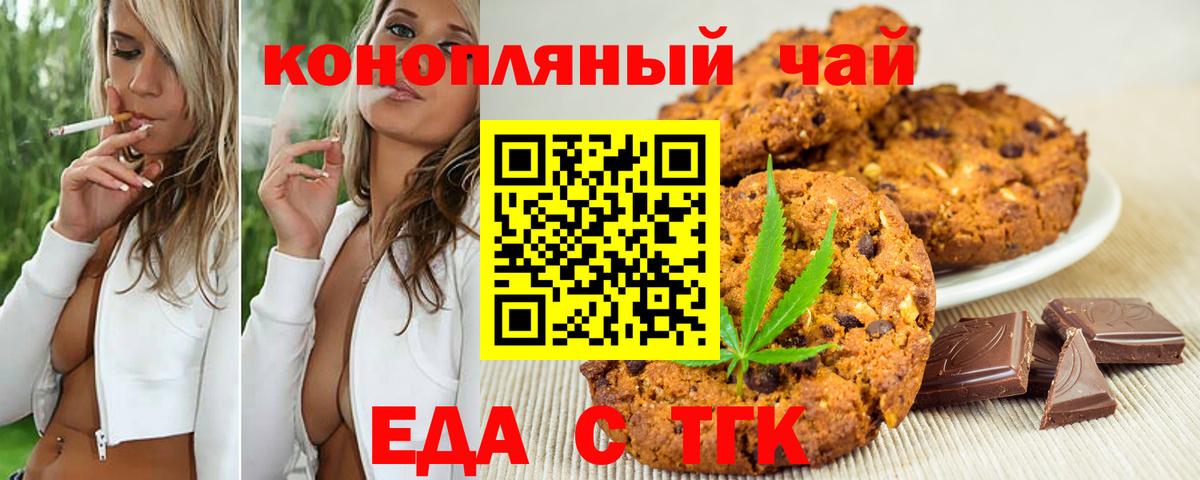 Canna-Cookies марихуана Курчалой