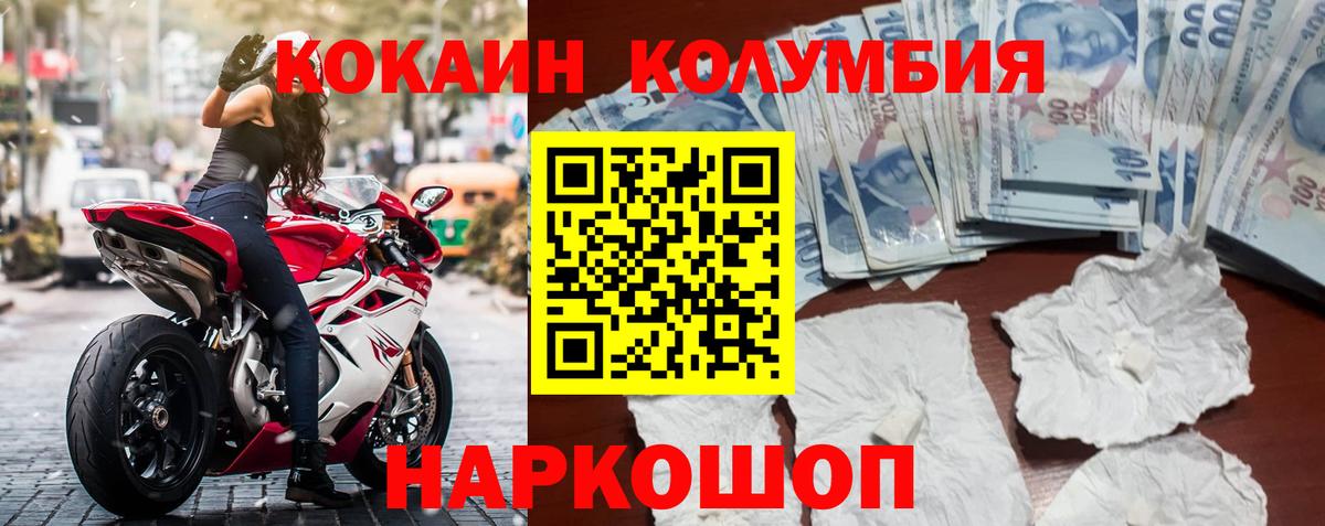 Курчалой  Кокаин Columbia  Вход с VPN  КОКАИН  закладки  Cocaine Боливия 