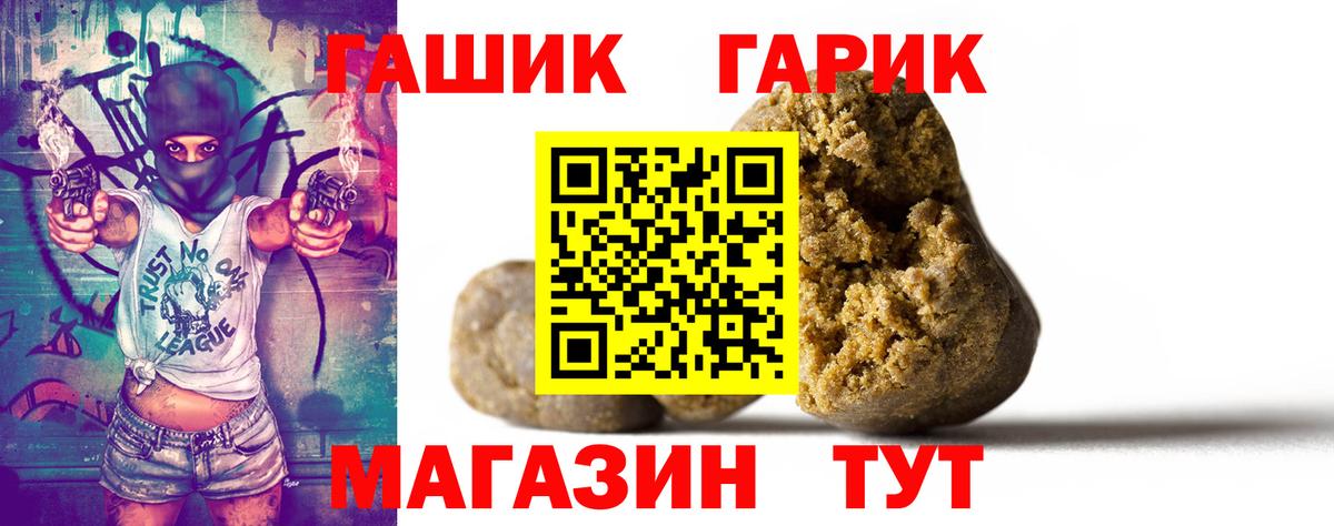 Курчалой  ГАШИШ гарик  ГАШ гашик  Вход с VPN 