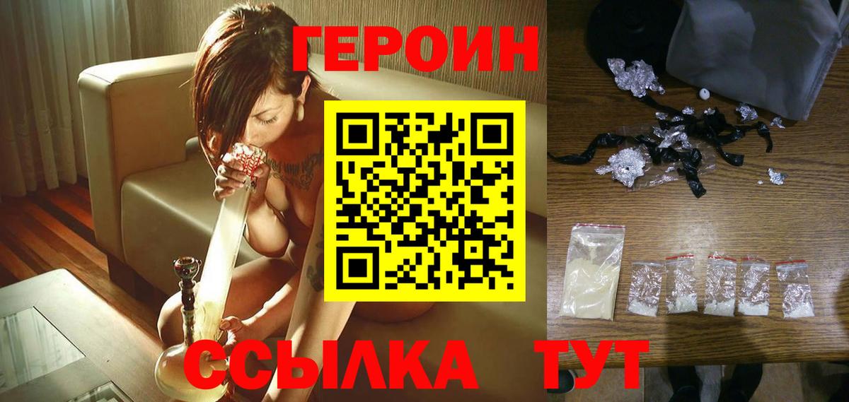 ГЕРОИН Афган Курчалой