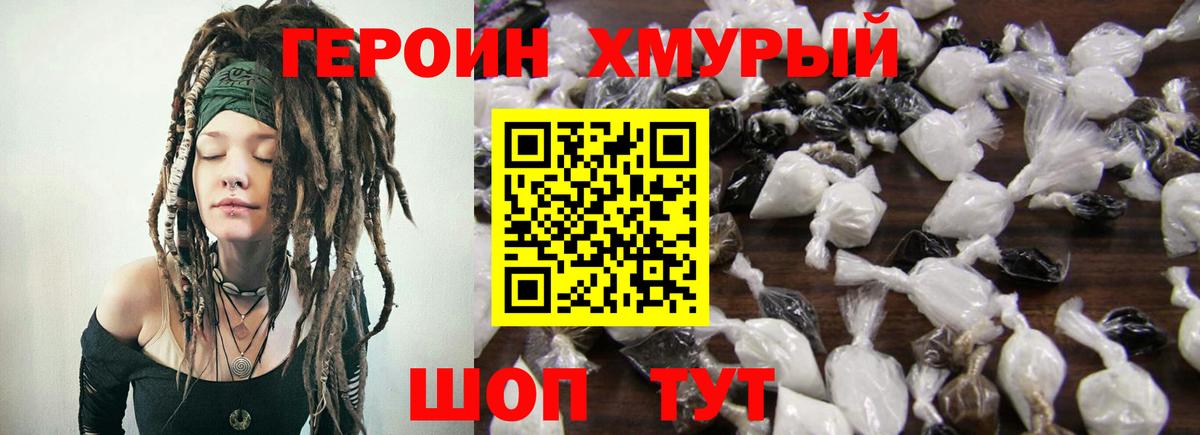 ГЕРОИН белый  Вход с VPN  Курчалой 