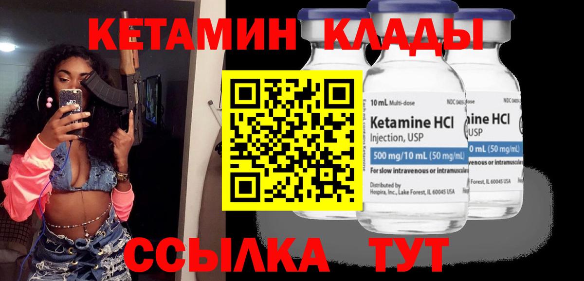 Курчалой  КЕТАМИН ketamine  Вход с VPN  КЕТАМИН VHQ 