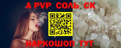 Альфа ПВП Будённовск