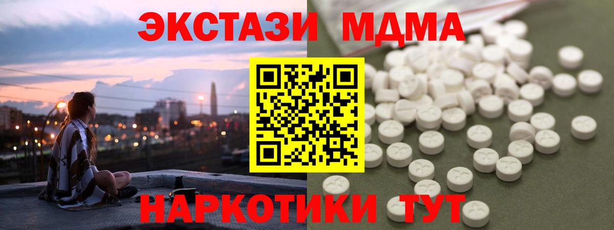MDMA  МДМА VHQ  Вход с VPN  MDMA кристаллы  Курчалой 
