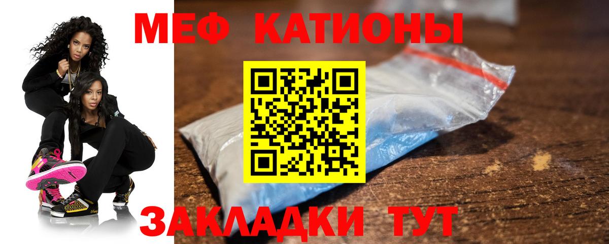 МЕФ  Курчалой