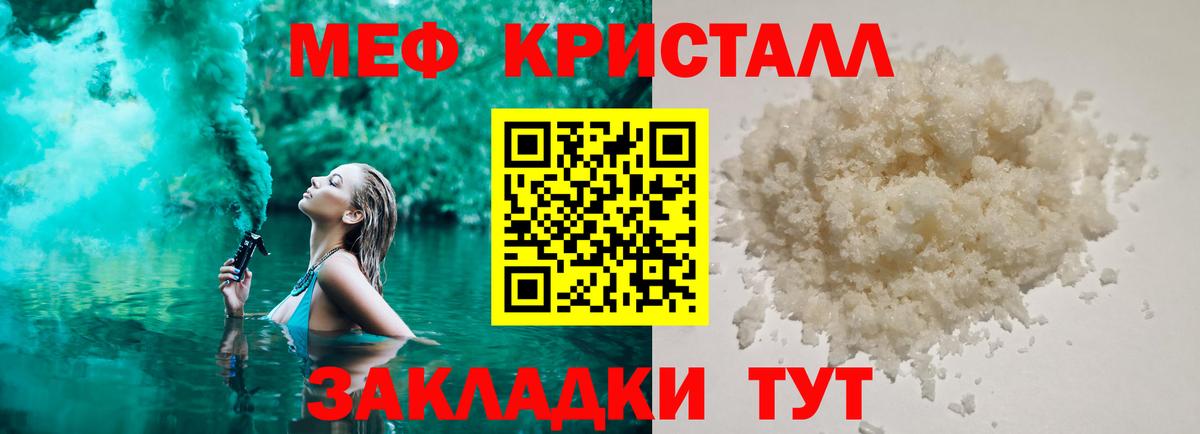 МЕФ мяу мяу  Вход с VPN  гидра зеркало  Курчалой  Меф 