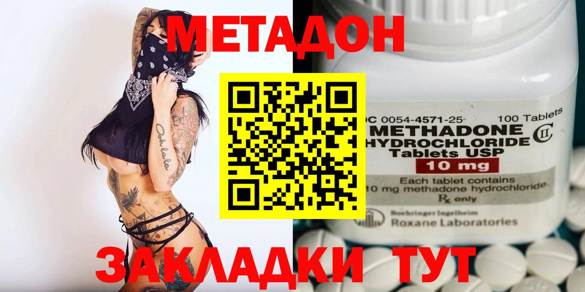 МЕТАДОН methadone  MEGA онион  Курчалой  Вход с VPN 