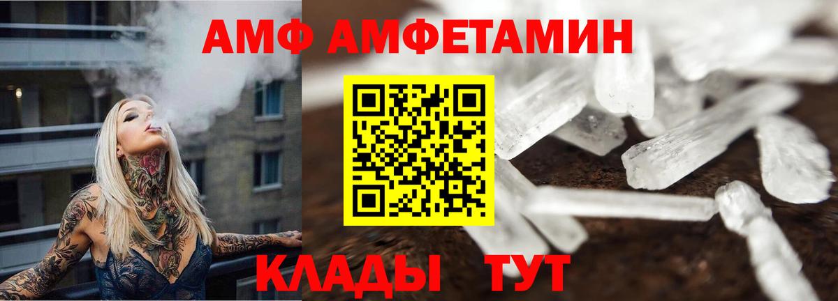 МЕТАМФЕТАМИН Декстрометамфетамин 99.9% Курчалой
