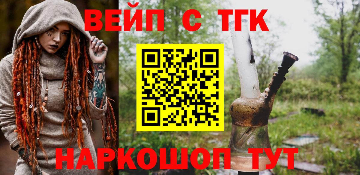 Дистиллят ТГК жижа  где можно купить наркотик  Курчалой  Дистиллят ТГК гашишное масло  Вход с VPN 
