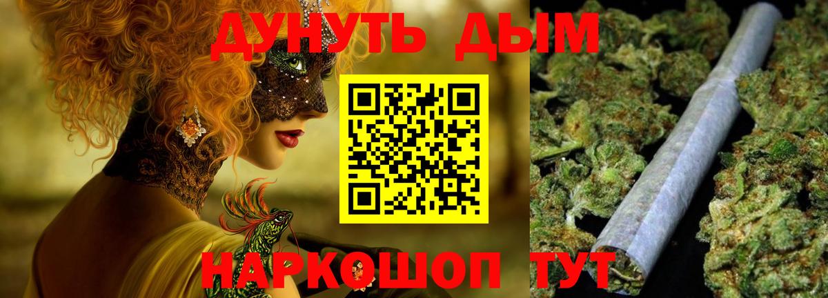 Каннабис конопля  Вход с VPN  МАРИХУАНА Bruce Banner  Курчалой  Марихуана VHQ  Марихуана White Widow 